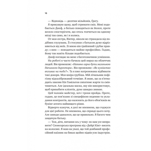 Книга Бездоганний (Чеснат Спрінгс #1) - Елсі Сілвер Vivat (9786171709652) - picture 10