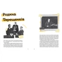 Книга Ми з України - Уляна Скицька Видавництво Старого Лева (9789664480380) - зменшене зображення 7