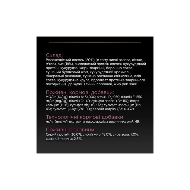 Сухий корм для собак Purina Pro Plan Small&Mini Sensitive Skin з лососем 7 кг (7613035123441) - picture 9