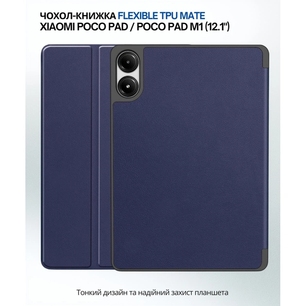 Чохол до планшета BeCover Flexible TPU Mate Xiaomi Poco Pad 12.1" Deep Blue (711583) - зображення 1