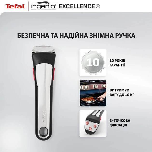 Набір посуду Tefal Ingenio Exсellence+ 3 предмета (P0009553) - зображення 15