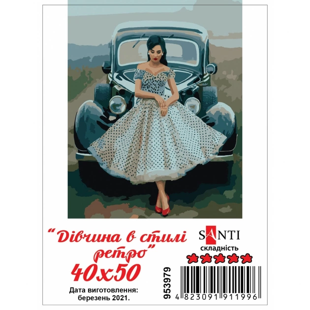 Картина по номерам Santi Дівчина в стилі ретро 40*50 см (953979) - зображення 1