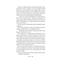 Книга Готель "Маґніфік" - Емілі Дж. Тейлор Vivat (9786171705616) - уменьшенное изображение 11