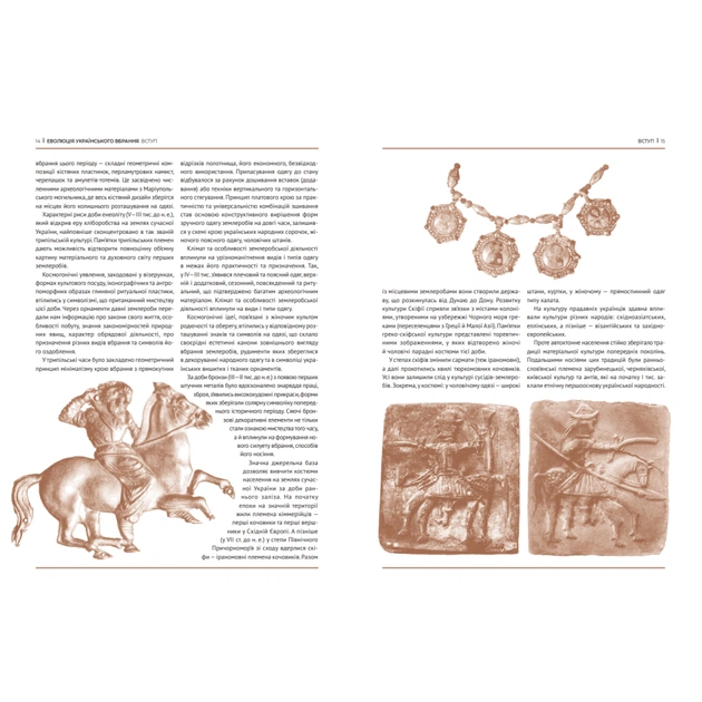 Книга Еволюція українського вбрання. Сторінки історії - Зінаїда Васіна Vivat (9789669821379) - picture 5