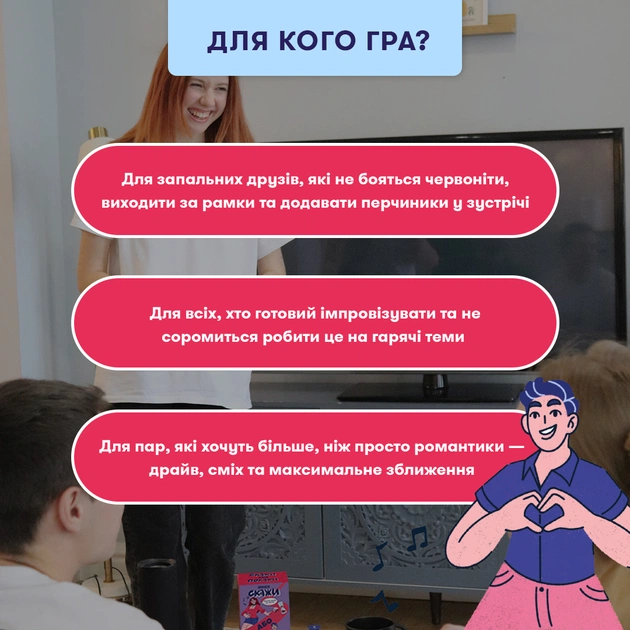 Гра для компанії Orner Скажи або покажи 18+ (orner-3069) - зображення 6