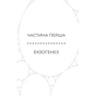 Книга Сон у морі зірок - Крістофер Паоліні Yakaboo Publishing (9786178225407) - зменшене зображення 6