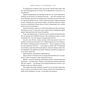 Книга Як пережити підлітковий вік дитини і не збожеволіти - Найджел Латта Наш Формат (9786178441432) - preview 9