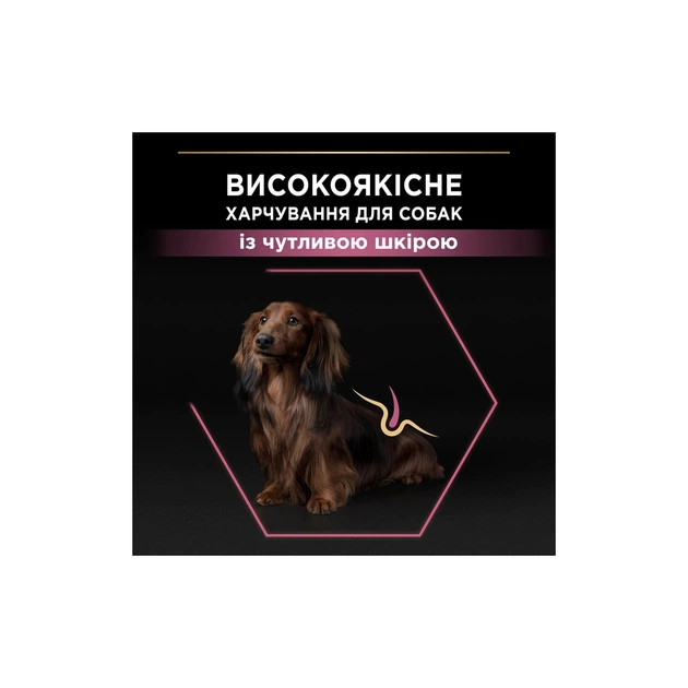 Сухий корм для собак Purina Pro Plan Small&Mini Sensitive Skin з лососем 7 кг (7613035123441) - picture 6