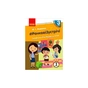 Навчальний посібник НУШ #Ранкові зустрічі. Лайфхаки для вчителя НУШ. 3 клас. 2 семестр Ранок (9786170965998) - зменшене зображення 1