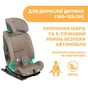 Автокрісло Chicco MySeat i-Size (79871.25) - зменшене зображення 7