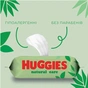Дитячі вологі серветки Huggies Natural Care 56 х 4 шт (5029053550183) - зменшене зображення 6