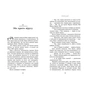 Книга Принц мрії. Книга 2 - Анне Ґюнн Гальворсен Readberry (9786170981219) - зменшене зображення 6