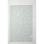 Книга Генеральша - Дарина Гнатко КСД (9786171514447) - зменшене зображення 8