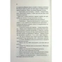 Книга Няня - Лана Ферґюсон КСД (9786171518087) - зменшене зображення 6