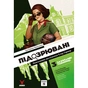 Настільна гра Geekach Games Підозрювані 2. Невгамовна дослідниця Клер Гарпер (Suspects 2) (укр.) (GKCH213sc) - зменшене зображення 4