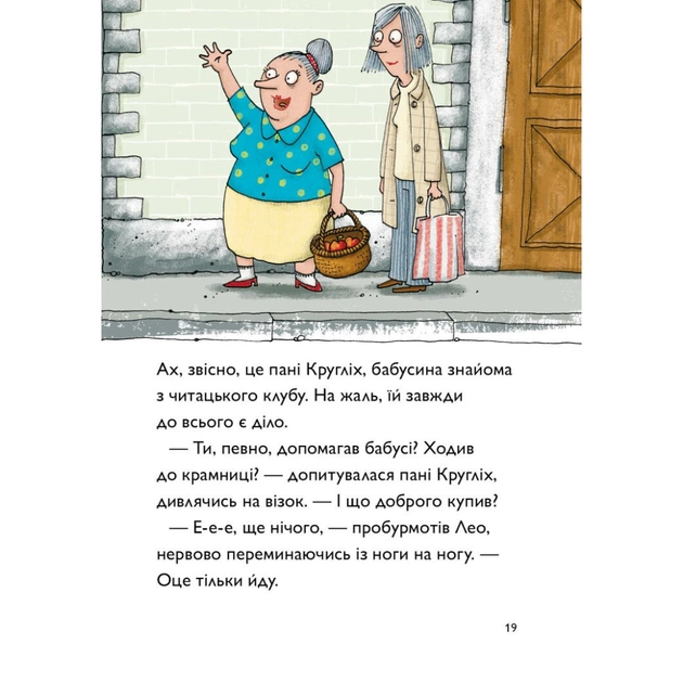 Книга Каллі Пустомукс у небезпеці. Книга 3 - Джулі Льойце Жорж (9786178287832) - зображення 14