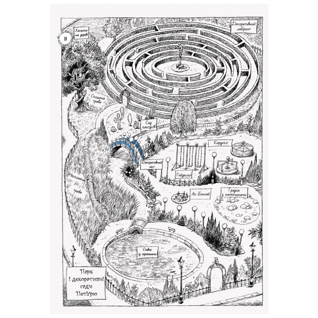 Книга Оттолайн іде до школи - Кріс Рідделл Ранок (9786170948311) - picture 9