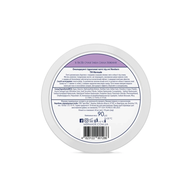 Патчі під очі Mermade Snail Secretion Filtrate & 4D Hyaluronic Acid Омолоджувальні гідрогелеві 60 шт. (4823122901286) - picture 4