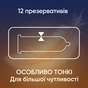 Презервативи Contex Lights особливо тонкі латексні з силіконовою змазкою 12 шт. (5060040302088) - зменшене зображення 2