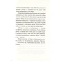 Книга Вівторки з Моррі - Мітч Елбом КСД (9786171512689) - зменшене зображення 6