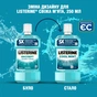 Ополіскувач для порожнини рота Listerine Свіжа м'ята 250 мл (3574660639643/5010123703509) - зменшене зображення 6