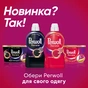 Гель для прання Perwoll Renew Color для кольорових речей 3.74 л (9000101576375) - зменшене зображення 5