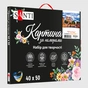 Картина по номерам Santi Вид на Сену 40*50 см (954204) - зменшене зображення 3