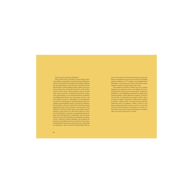 Книга Підзамче Mon Amour - Любомир Серняк Видавництво Старого Лева (9789664482841) - зображення 4