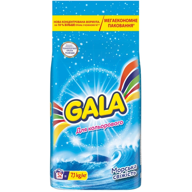 Стиральный порошок Gala Морская свежесть Для цветного белья 7.1 кг (8006530178341) - изображение 1