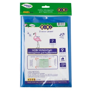 Обкладинки для книг ZiBi Kids Line 7 клас 250 мкм 9 шт (ZB.4767) зображення 1