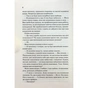Книга Гіпотеза кохання - Алі Гейзелвуд Vivat (9786171700109) - зменшене зображення 11