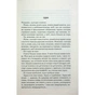 Книга Розгадай мене. Книга 2 - Тагере Мафі КСД (9786171505049) - зменшене зображення 8