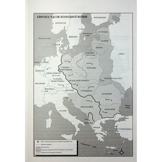 Книга Убивство у Мюнхені. По червоному сліду - Сергій Плохій КСД (9786171515499) - picture 7