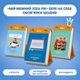Календар з передбаченнями Orner Мій мемний 2026 (orner-3138) - уменьшенное изображение 3