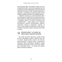 Книга Продуктивність без турбот. Як зосереджуватися на важливих речах - Алі Абдаал BookChef (9786175483855) - preview 12
