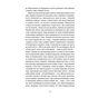 Книга Коли говорять гармати Антологія української воєнної прози ХХ століття Yakaboo Publishing (9786178107536) - зменшене зображення 12