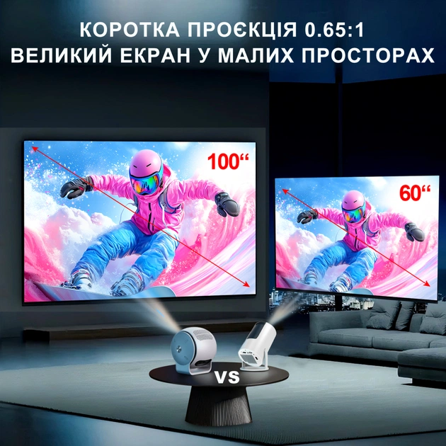 Проектор Bravis H12 - зображення 9