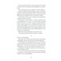 Книга Весняна повідь - Микола Чернявський Ще одну сторінку (9786175225547) - зменшене зображення 8