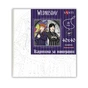 Картина по номерам Santi Wednesday. The Obsessive Divina 40х40 см (954415) - уменьшенное изображение 2