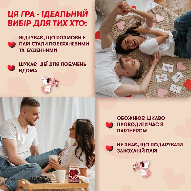 Гра для закоханих Orner Метч! (orner-2867) - зображення 6