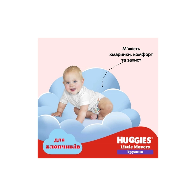 Підгузки Huggies Little Movers/Pants 4 (9-14 кг) для хлопчиків 52 шт (5029053547534) - picture 12