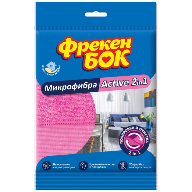 Серветки для прибирання Фрекен БОК з мікрофібри Active 2in1 1 шт. (4823071634457) - изображение 1