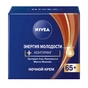Крем для обличчя Nivea Антивіковий нічний для зміцнення контурів 65+ 50 мл (4005900698520) - зменшене зображення 1