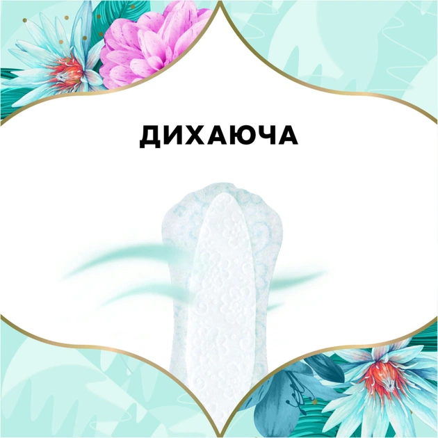 Щоденні прокладки Discreet Deo Waterlily 180 шт. (8700216859226) - picture 5