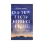 Книга Сни увіч проти вербної неділі - Віталій Левун Астролябія (9786176641940) - зменшене зображення 1