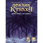 Настільна гра Geekach Games Поклик Ктулху. Дороговказ Вартового (Call of Cthulhu Keeper Rulebook) (GKRP0004) - зменшене зображення 1