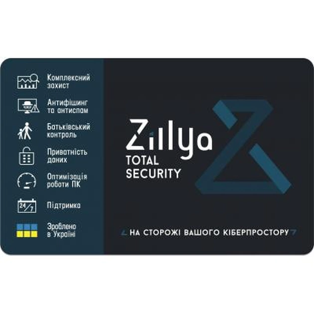 Антивірус Zillya! Total Security 3 ПК 2 года новая эл. лицензия (ZTS-2y-3pc) - зображення 1