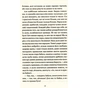 Книга Захар Беркут - Іван Франко КСД (9786171268333) - зменшене зображення 4