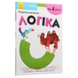 Книга KUMON. Логіка Ранок (9786170955197) - зменшене зображення 3