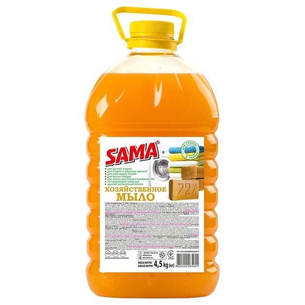 Гель для прання Sama господарське мило 4.5 кг (4820020264055) - изображение 1